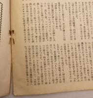 銃猟雜誌 昭和10年4月号