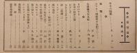 銃猟雜誌 昭和10年3月号