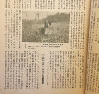 銃猟雜誌 昭和10年2月号