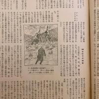 銃猟雜誌 昭和10年2月号