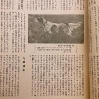 銃猟雜誌 昭和10年1月号