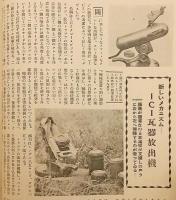 銃猟雜誌 昭和8年6月号