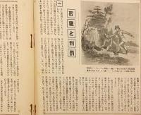 銃猟雜誌 昭和8年5月号