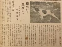 銃猟雜誌 昭和8年5月号