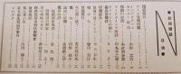 銃猟雜誌 昭和7年7月号