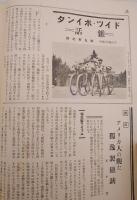 銃猟雜誌 昭和7年7月号