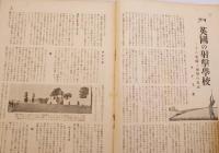銃猟雜誌 昭和7年6月号