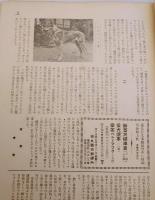銃猟雜誌 昭和7年6月号