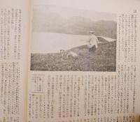 銃猟雜誌 昭和7年6月号