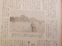 銃猟雜誌 昭和6年10月号