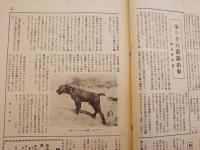 銃猟雜誌 昭和6年10月号