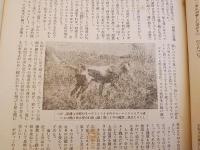 銃猟雜誌 昭和6年9月号