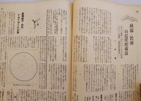 銃猟雜誌 昭和6年9月号