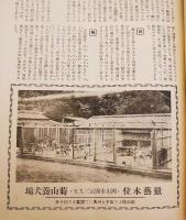 銃猟雜誌 昭和8年10月号