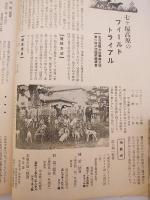 銃猟雜誌 昭和8年10月号