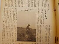 銃猟雜誌 昭和8年9月号