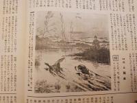 銃猟雜誌 昭和8年9月号