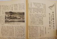 銃猟雜誌 昭和8年9月号