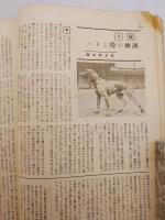 銃猟雜誌 昭和8年1月号