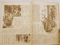 銃猟雜誌 大正14年3月号