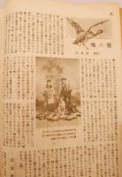 銃猟雜誌 大正14年3月号
