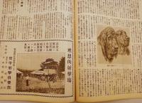 銃猟雜誌 大正14年3月号