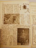銃猟雜誌 大正14年3月号