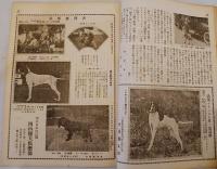 銃猟雜誌 大正14年4月号