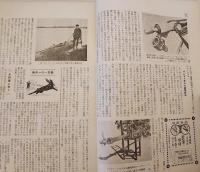 銃猟雜誌 昭和8年11月号