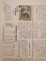 銃猟雜誌 昭和8年11月号