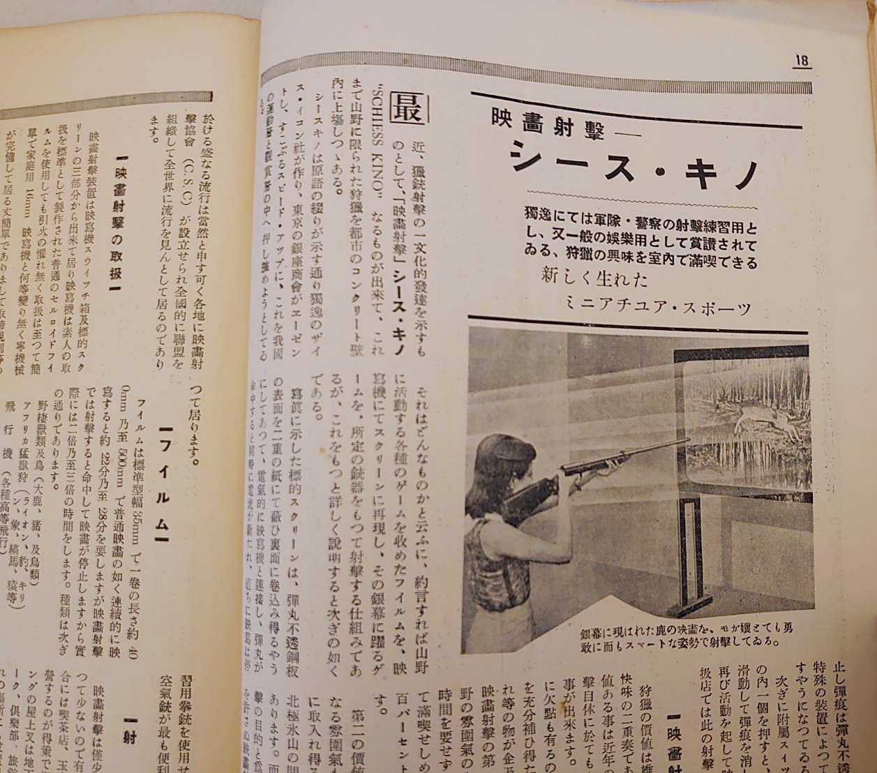 年末のプロモーション大特価！ 銃猟雜誌 昭和7年10月号 古本、中古本 / アブストラクト古書店 / その他