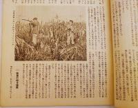 銃猟雜誌 昭和8年2月号