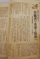 銃猟雜誌 昭和8年2月号