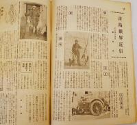 銃猟雜誌 昭和8年2月号