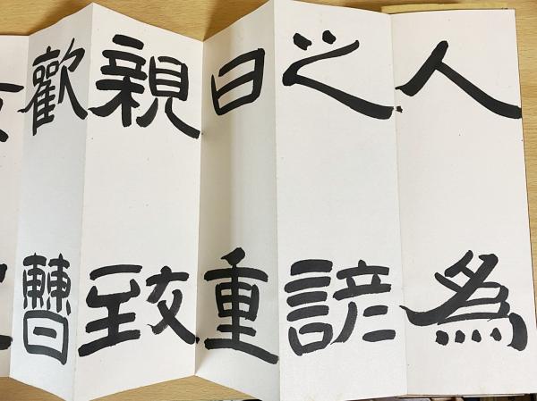 草枕抄(乾・坤・釈文) 村上三島 - メルカリ