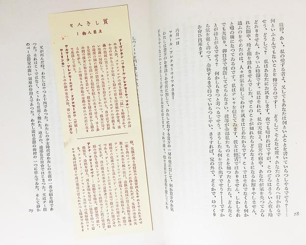 ドストイエフスキイ全集 全19冊揃（全18巻・別巻