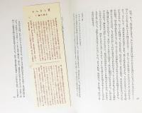 ドストイエフスキイ全集 全19冊揃（全18巻・別巻