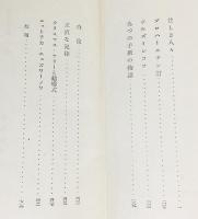ドストエフスキー全集 全18巻 河出書房 ドストエフスキー全集 全18巻 河出書房 - メルカリ