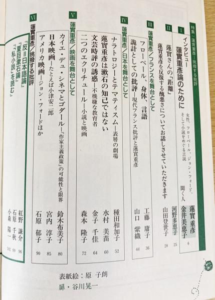 国文学 解釈と教材の研究 ＜1985年8月号 第30巻 第9号＞ 生誕