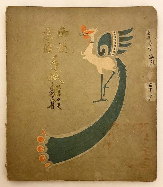 和装本】 御誂 京染 手拭雛形 戦前 ○計80図掲載 / 古本、中古本、古