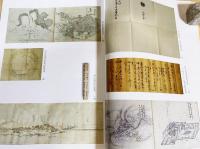 図録 守住貫魚 : 生誕二百年 : 御絵師・好古家・帝室技芸員 | ¥5,000