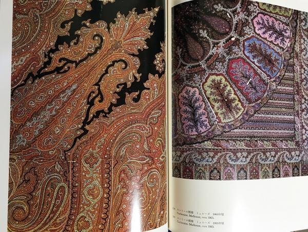 ミュルーズ染織美術館第1巻・第2巻