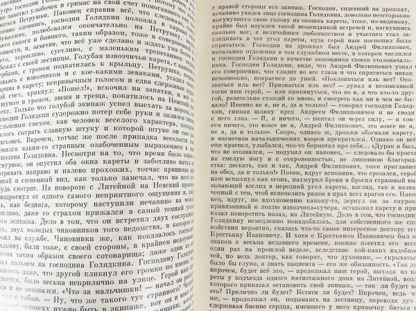 ロシア語文学洋書 ドストエフスキー 全集 第1〜21巻まで揃い（全