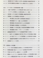 低線量放射線の健康影響