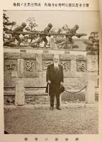 肉弾三勇士傑士の魂 昭和13年 第2版改訂増補 ○爆弾三勇士 上海事変