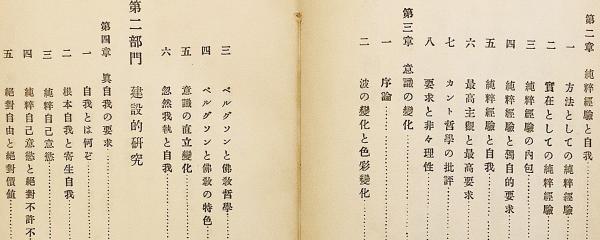 自我の研究 大正4(野村隈畔 著) / 古本、中古本、古書籍の通販は「日本