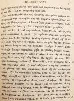 フランス語・古代ギリシア語洋書／全4冊揃い】 ヘルメス文書シリーズ