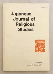 【英語洋書】 日本宗教研究誌 『Japanese journal of religious studies』 Vol. 23, no. 1-2 (Spring. 1996)　●禅. 御伽草子. 延暦寺. 稲荷信仰. 上賀茂神社 (賀茂別雷神社)