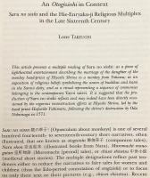 【英語洋書】 日本宗教研究誌 『Japanese journal of religious studies』 Vol. 23, no. 1-2 (Spring. 1996)　●禅. 御伽草子. 延暦寺. 稲荷信仰. 上賀茂神社 (賀茂別雷神社)