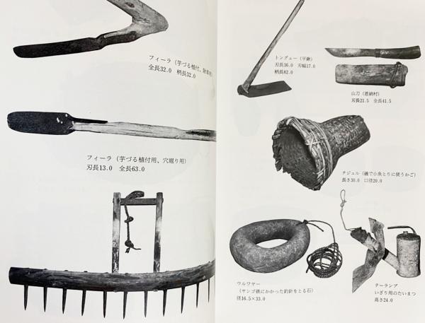 静岡県史 資料編 23-25【民俗 全3冊揃】+別編1 民俗文化史/漁業